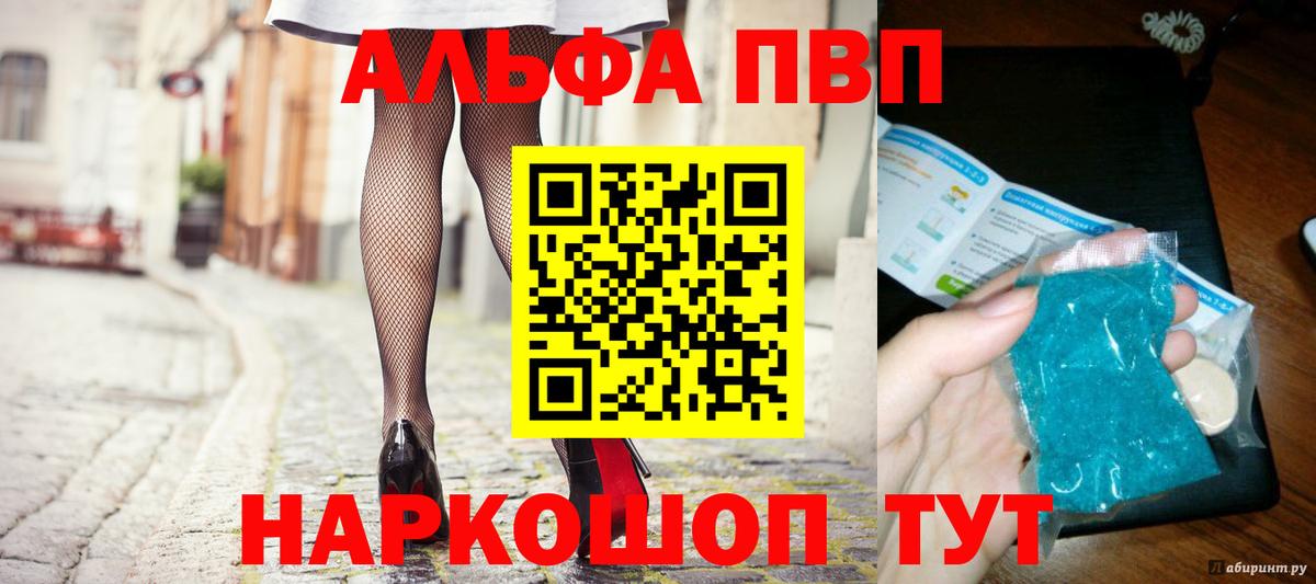 A PVP мука  Вход с VPN  Урюпинск 