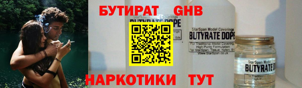 Урюпинск  Бутират буратино  БУТИРАТ  Вход с VPN 