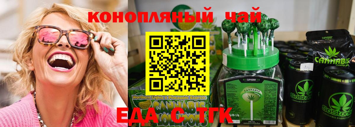 Печенье с ТГК конопля  Вход с VPN  Урюпинск 