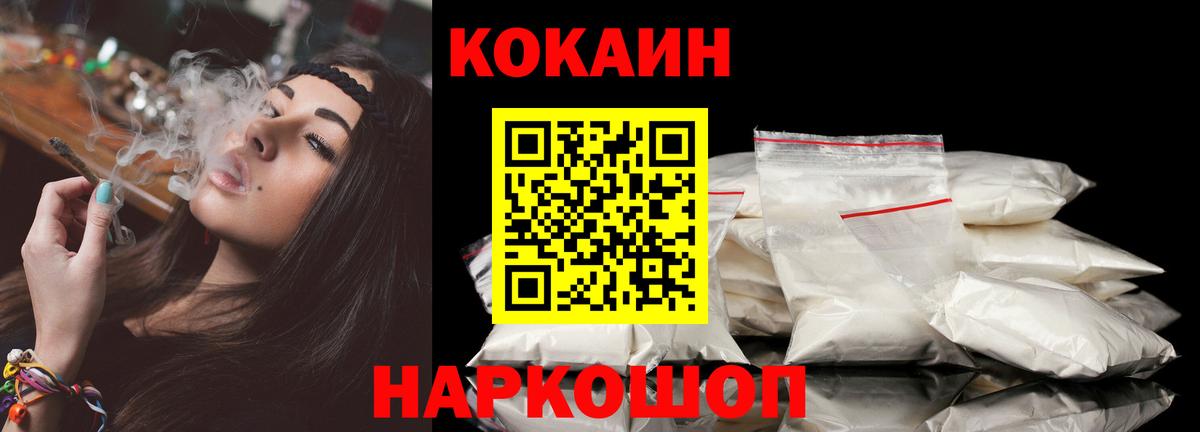 Урюпинск  COCAIN Колумбийский  Cocaine Fish Scale  Вход с VPN 