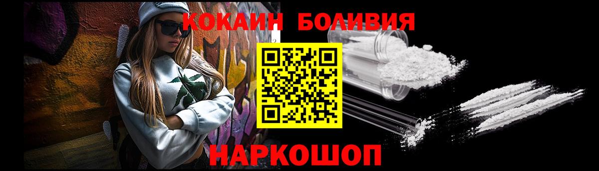 Cocaine Fish Scale Урюпинск