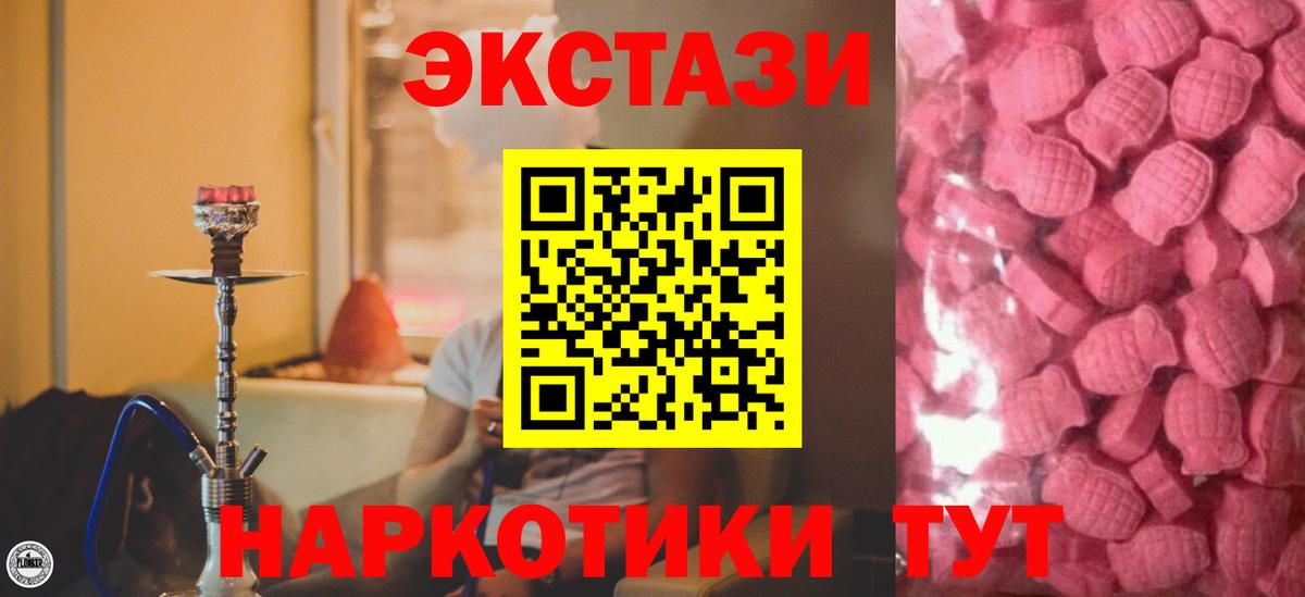 Ecstasy  Ecstasy Punisher  Урюпинск  Вход с VPN  Ecstasy бентли 
