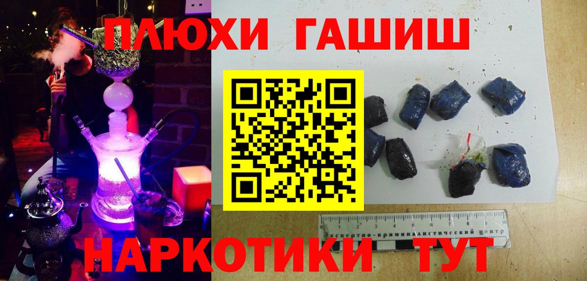 Урюпинск  Гашиш Cannabis  ГАШ убойный  Вход с VPN 