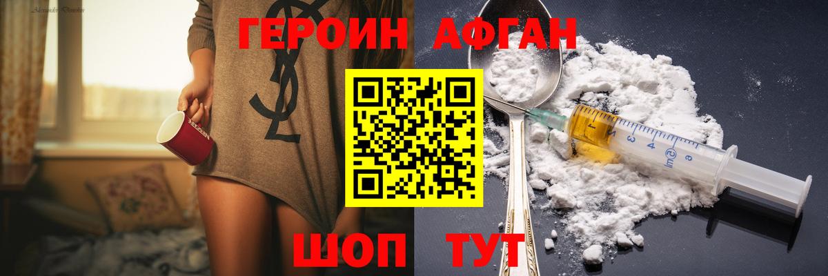 ГЕРОИН хмурый  Вход с VPN  Урюпинск 
