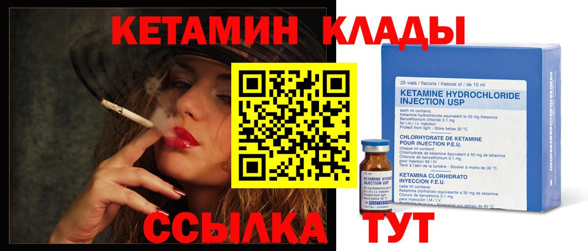 даркнет наркотические препараты  КЕТАМИН ketamine  Вход с VPN  КЕТАМИН ketamine  Урюпинск 