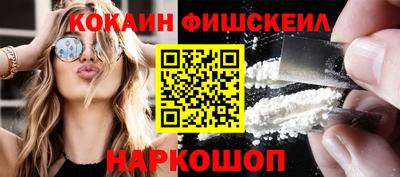 кокаин VHQ Новозыбков