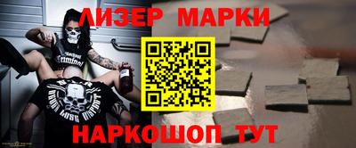 марки nbome Новокубанск