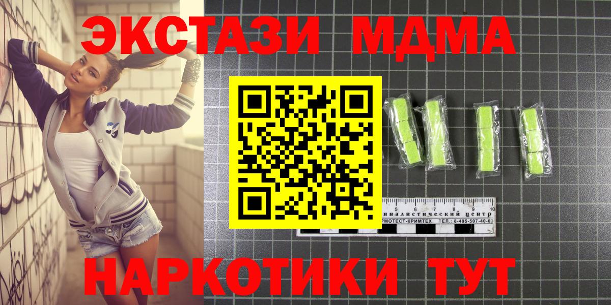 Урюпинск  MDMA crystal  Вход с VPN  MDMA  МДМА кристаллы 