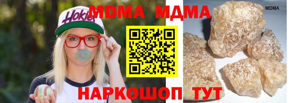 МДМА молли Урюпинск