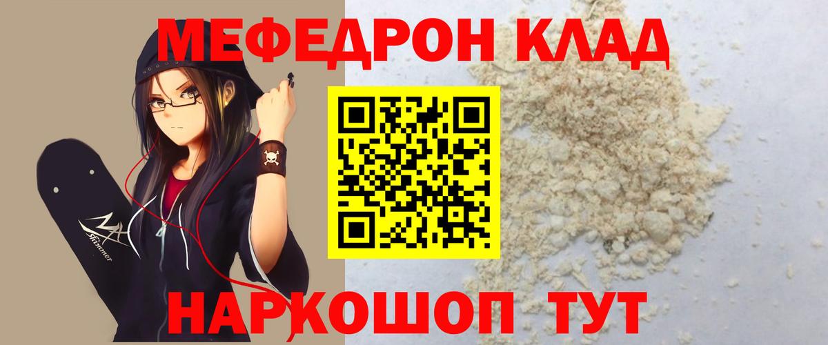 Мефедрон  Вход с VPN  Мефедрон mephedrone  Урюпинск  МЯУ-МЯУ VHQ 