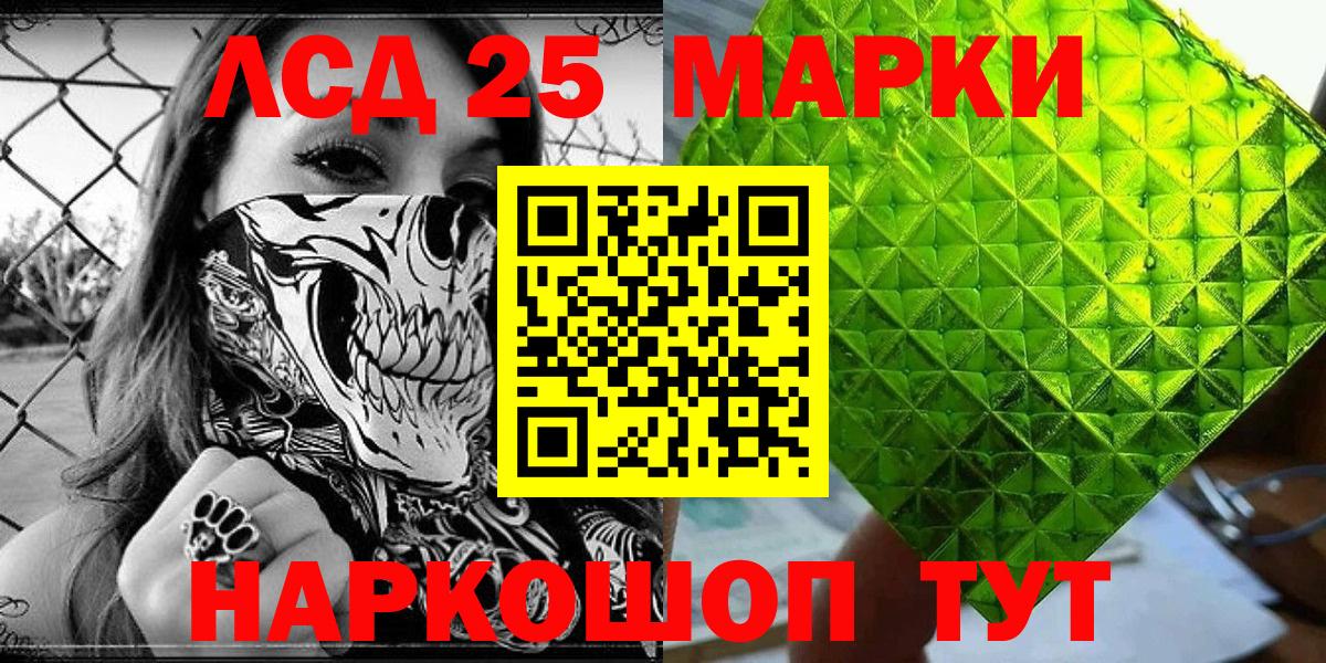 Урюпинск  Марки N-bome 1,5мг  Вход с VPN 