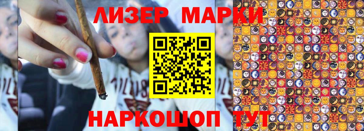 Марки N-bome 1500мкг Урюпинск