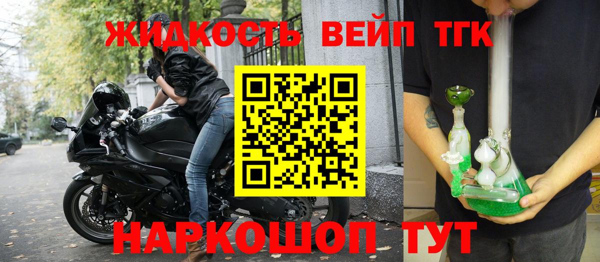 Урюпинск  ТГК вейп  Дистиллят ТГК гашишное масло  Вход с VPN 