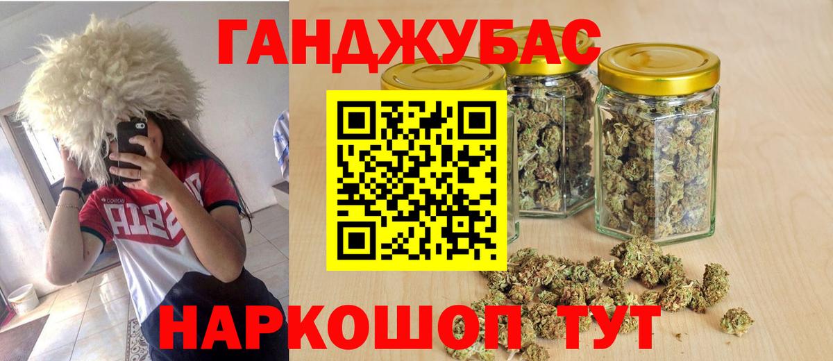 Урюпинск  Бошки Шишки AK-47  Вход с VPN  Шишки марихуана гибрид 